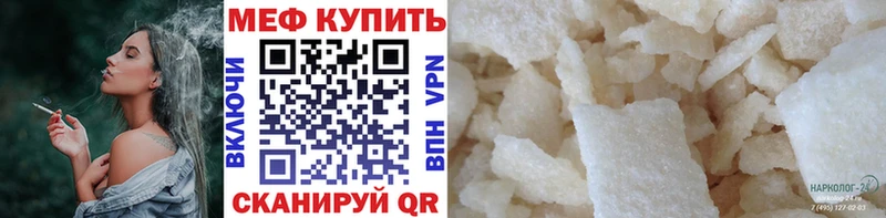 МЕФ 4 MMC  Купить где  Кизел 